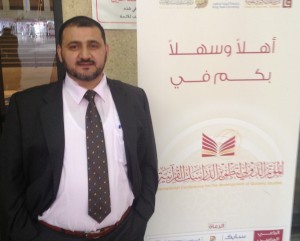 سامر في جامعة الملك سعود