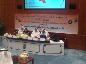 مؤتمر جامعة الكويت