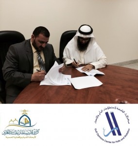 مذرة تفاهم جامعة الملك عبدالعزيز