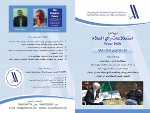 دورة السلام 1