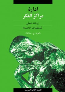 كتاب رايمند.docx