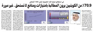 خبر المطالبة بالامتيازات